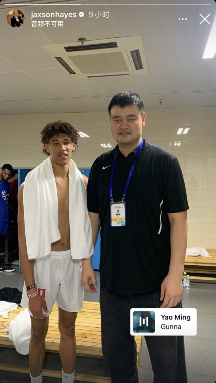 yl23455永利-体格差距大！湖人中锋海斯IG晒昔日与姚明的合影 配乐《姚明》